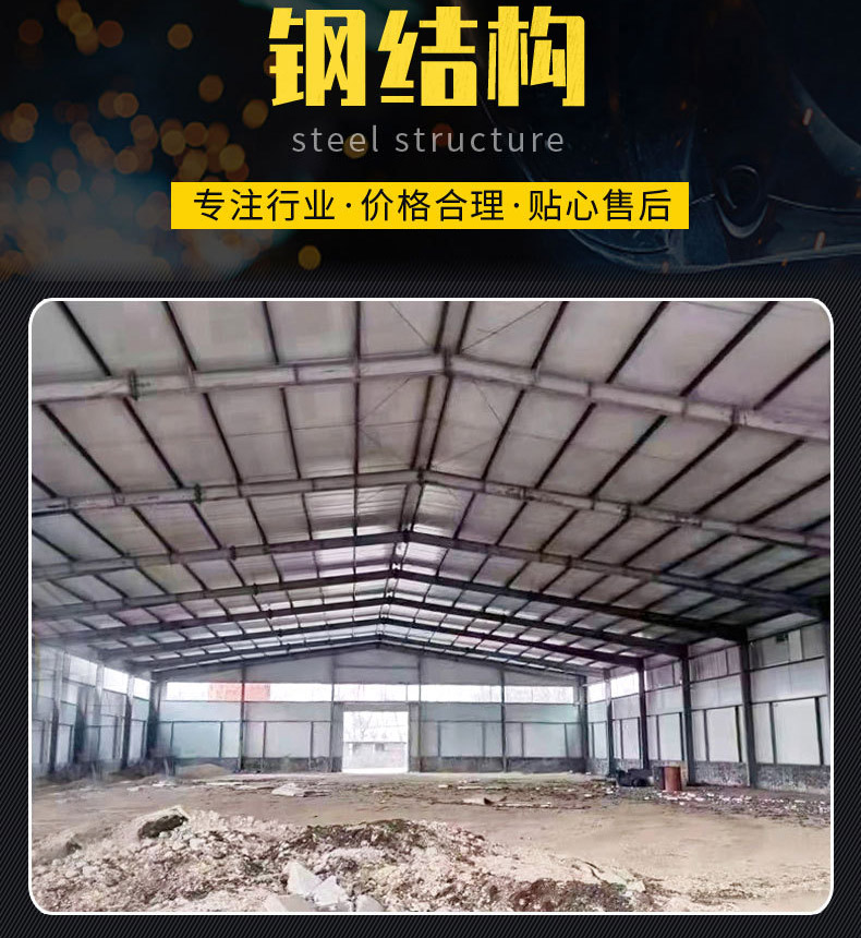 沈阳钢结构厂家加工活动板房的计算方法